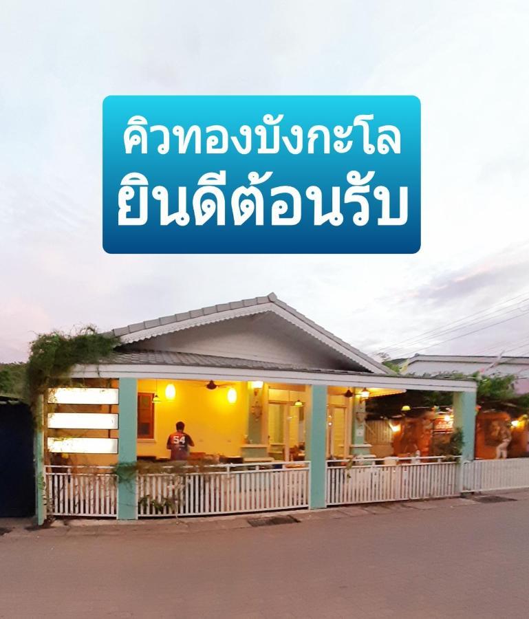 คิวทอง บังกะโล Ko Lan Luaran gambar